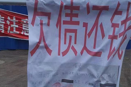 山亭收数公司